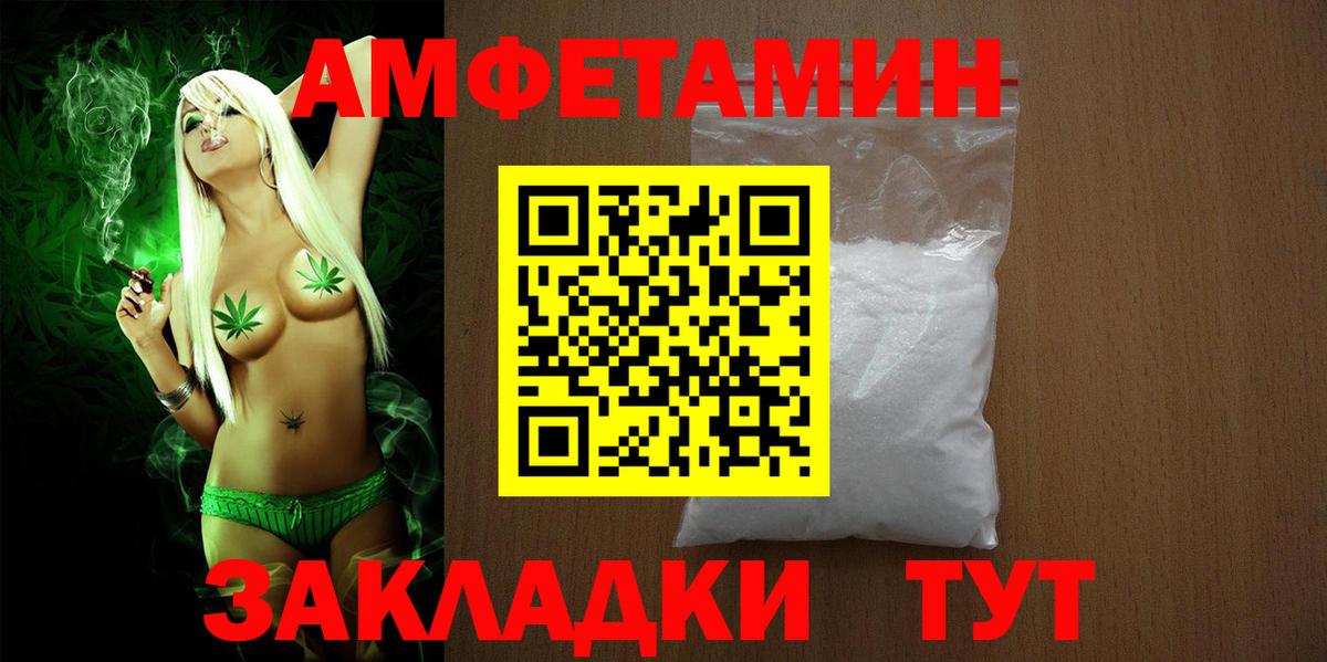 Амфетамин Premium Серпухов