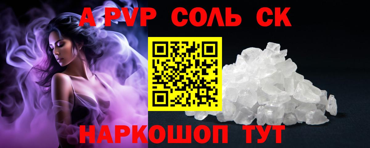 Серпухов  APVP СК  А ПВП крисы CK  Вход с VPN  Альфа ПВП СК КРИС 