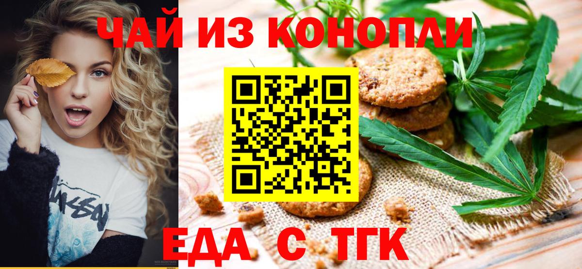 Canna-Cookies конопля  Вход с VPN  Серпухов 