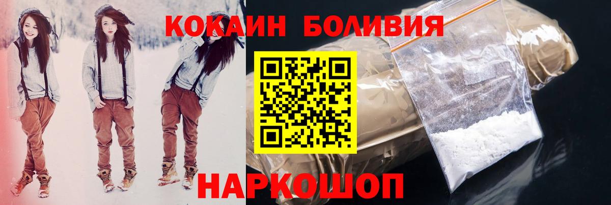 Кокаин VHQ  Cocaine  Серпухов  Вход с VPN  КОКАИН FishScale 