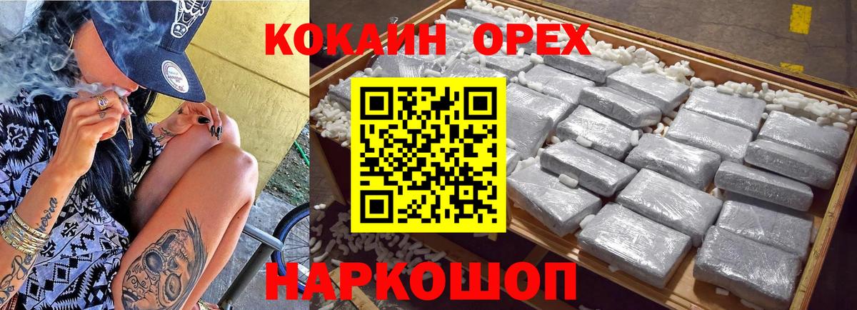 Cocaine Колумбийский Серпухов