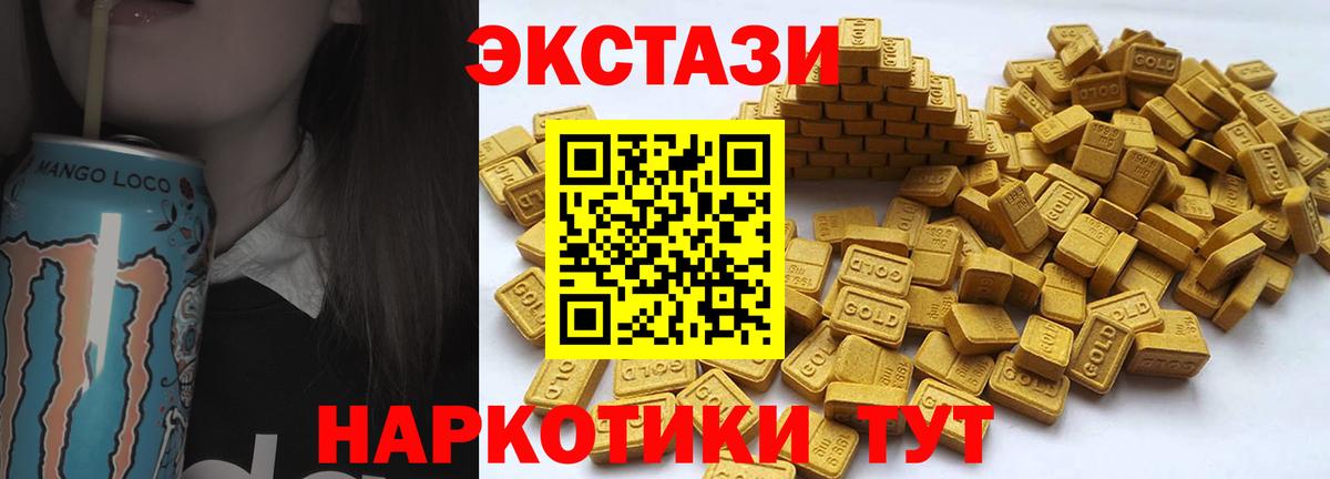Ecstasy таблы  купить наркоту  Серпухов  Ecstasy 280мг  МЕГА   Ecstasy  Вход с VPN 