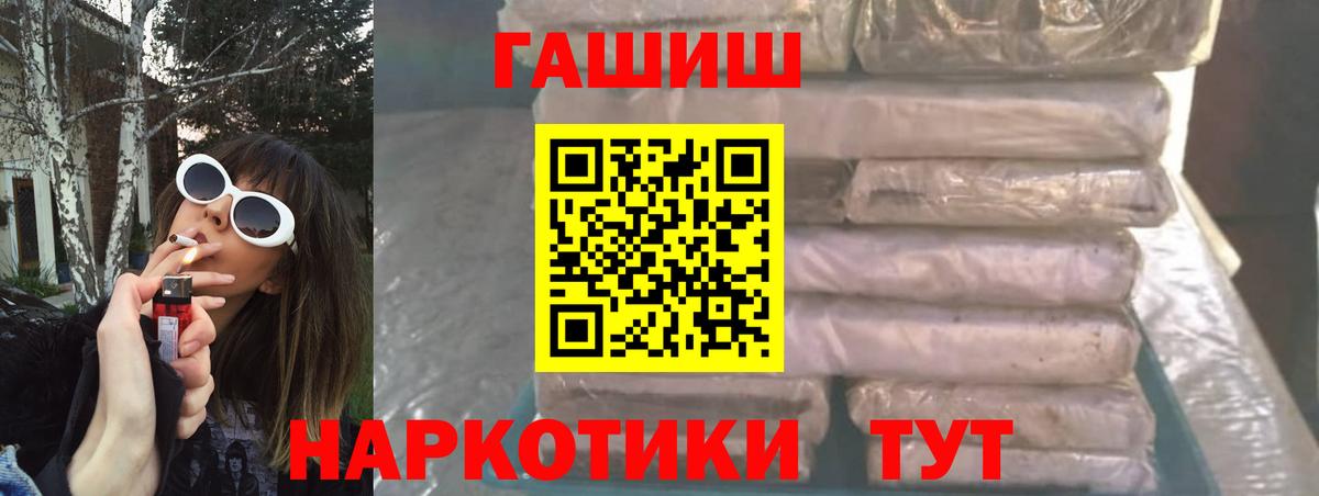 ГАШ  Вход с VPN  Гашиш Ice-O-Lator  Серпухов  Гашиш хэш 