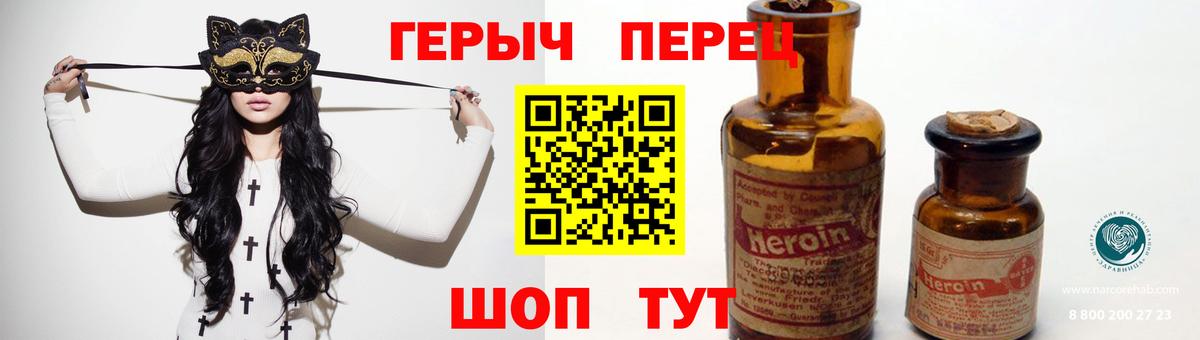 Серпухов  Героин хмурый  ГЕРОИН  Вход с VPN 