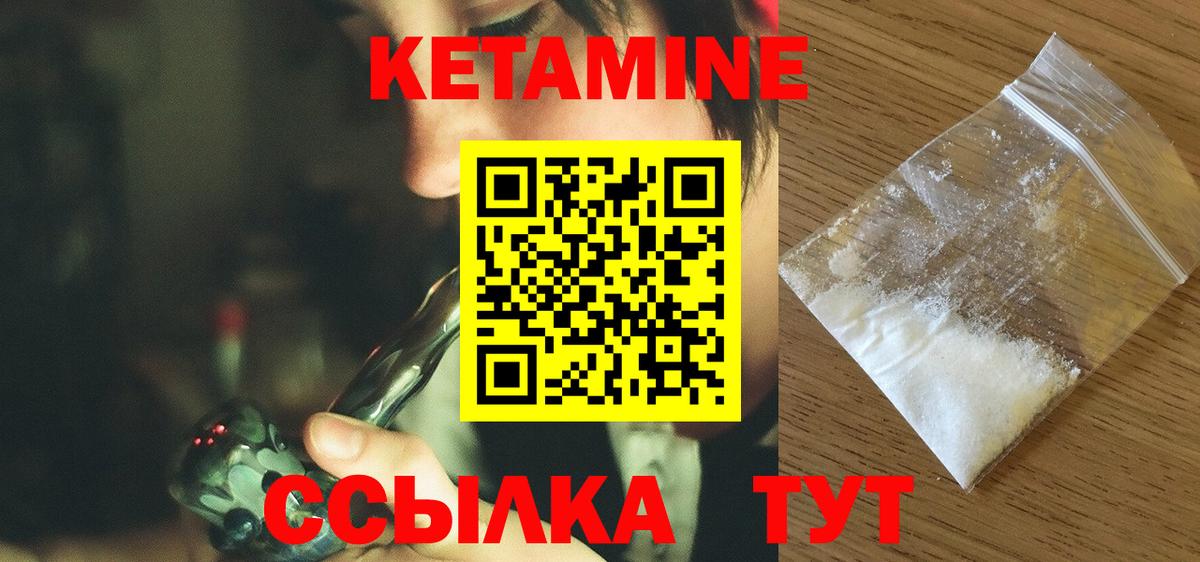 Кетамин VHQ  Кетамин VHQ  Вход с VPN  Серпухов 