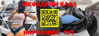 мяу мяу кристалл Наро-Фоминск