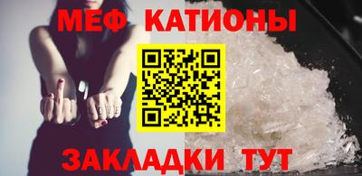 мяу мяу кристалл Наро-Фоминск