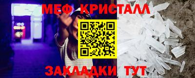 мяу мяу кристалл Наро-Фоминск
