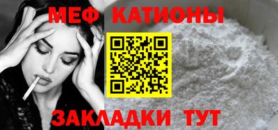 мяу мяу кристалл Наро-Фоминск