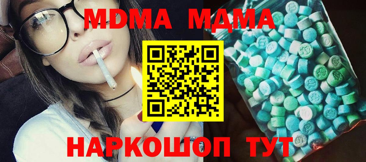 MDMA VHQ  MDMA  Серпухов  МДМА Molly  Вход с VPN 