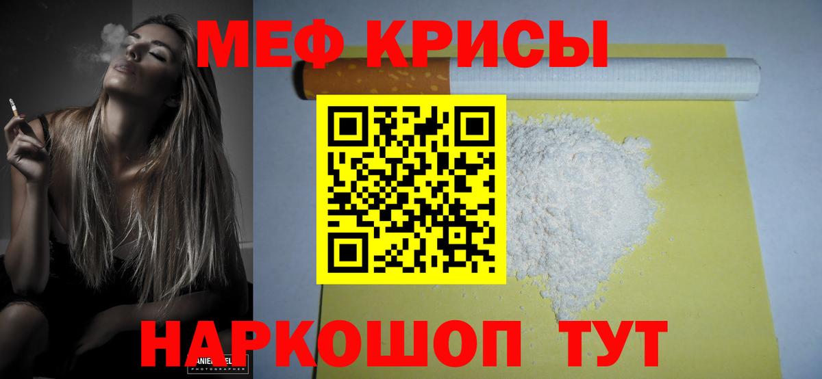МЕФ mephedrone  МЯУ-МЯУ  МЕФ VHQ  Серпухов  Вход с VPN 