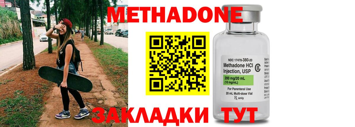 Метадон VHQ Серпухов